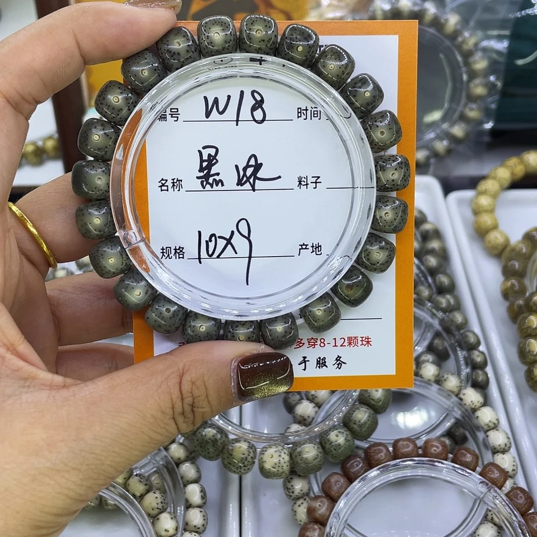 星月菩提吊坠W黑冰18