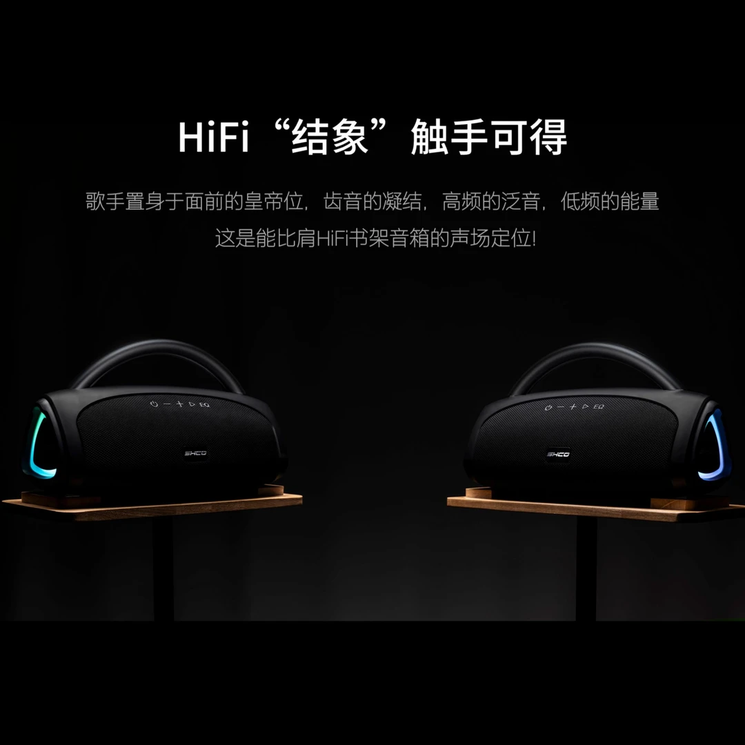 震酷V60蓝牙音箱重低音超长续航双声道两分频立体声防水超大功率