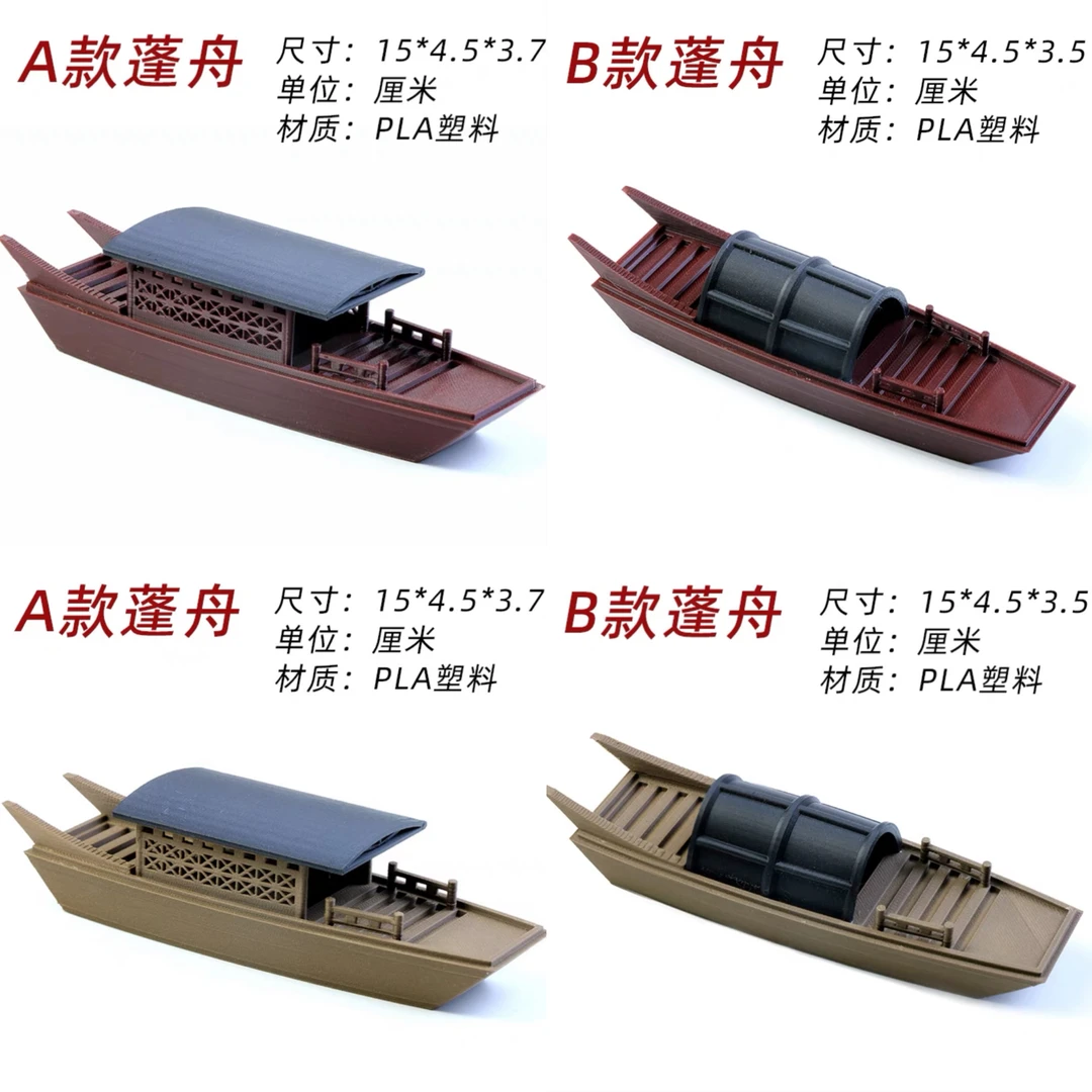 可漂浮小船3d打印鱼缸造景设计