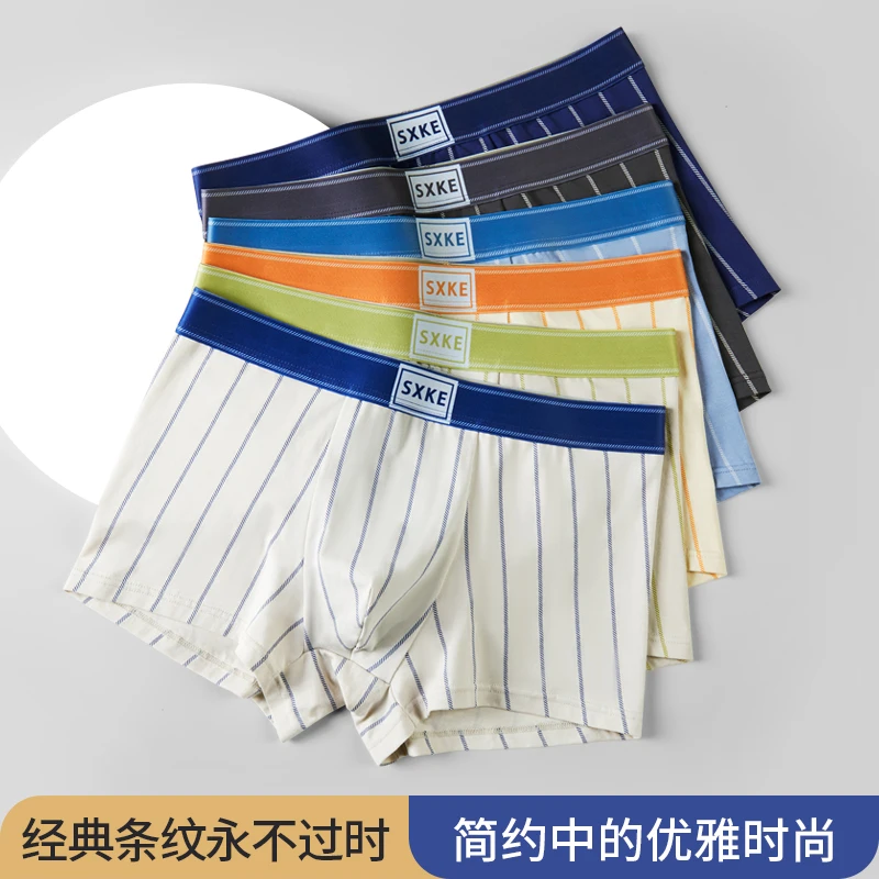夏季男士冰丝内裤高弹薄款宽松透气清爽大码丝滑运动短裤冰爽舒适