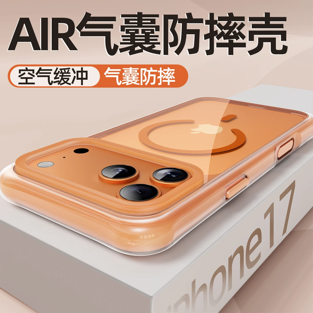 适用苹果17ProMax手机壳iPhone17Pro保护套17相机按键全包磁吸壳