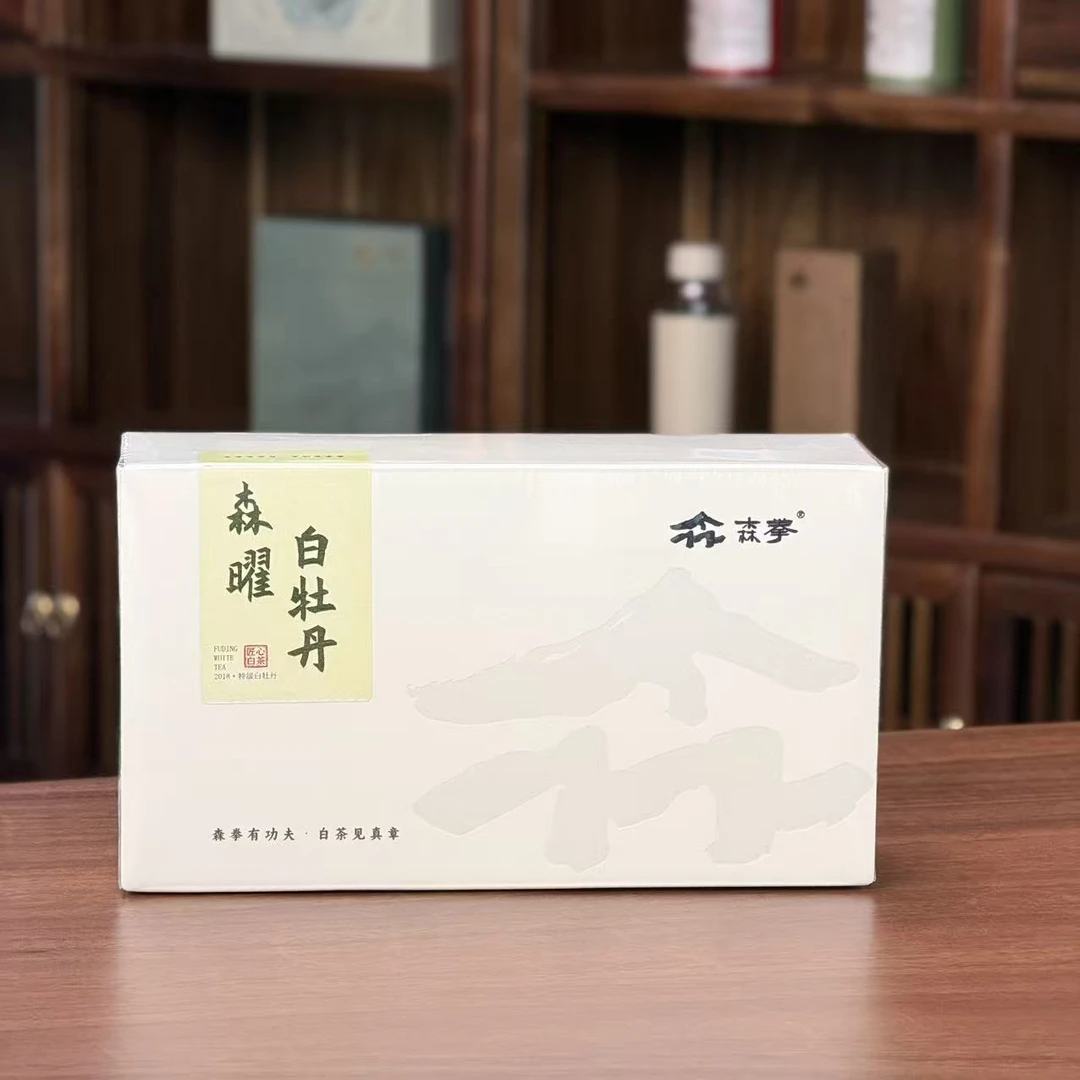 【森曜牡丹】2018特级白牡丹/毫香蜜韵/福鼎白茶