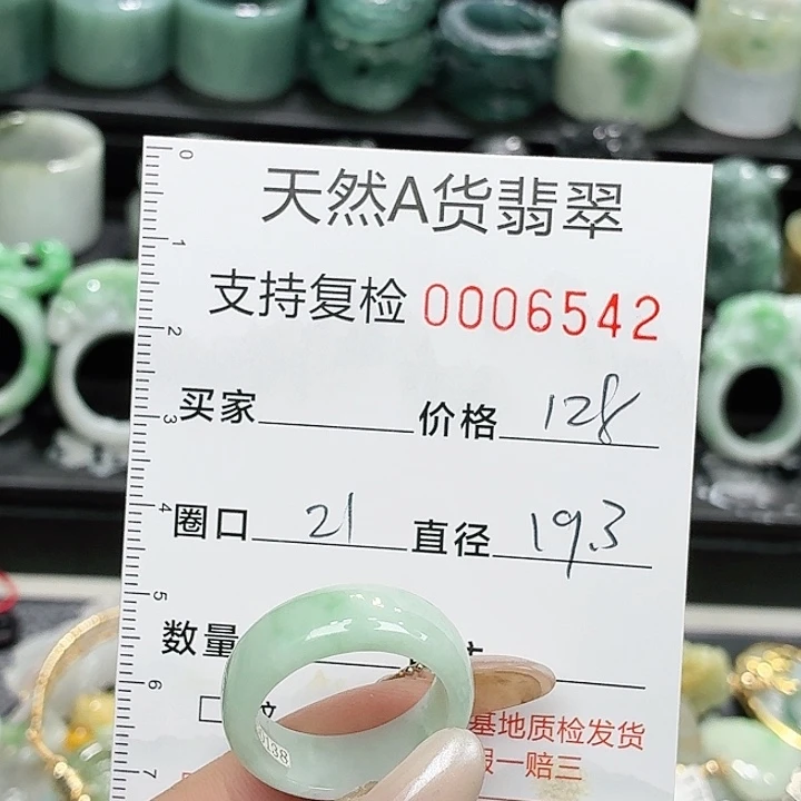 翡翠未镶嵌戒指戒指