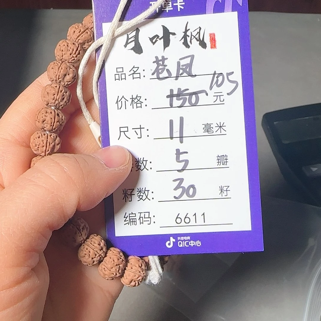 金刚菩提吊坠Jaaaaa6611