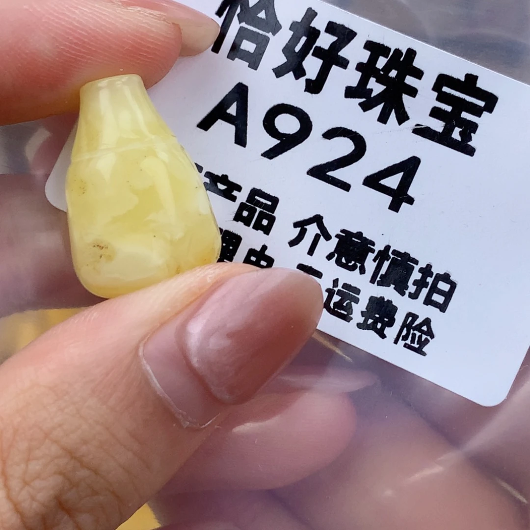 未镶嵌琥珀珠宝奇石13.9