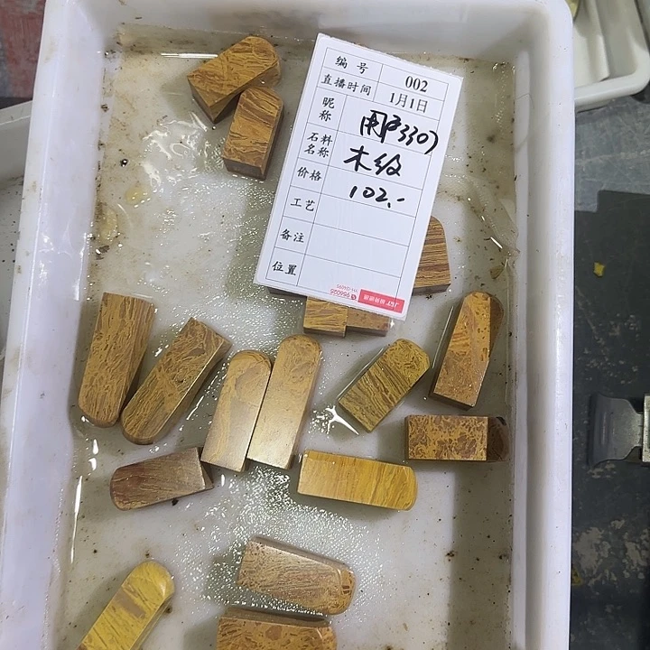 青田石印石用****3你是个大好人