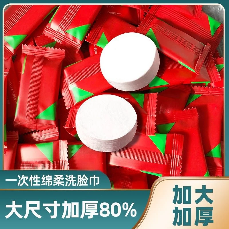 【新人福利】压缩大毛巾一次性糖果毛巾酒店洗脸旅游便携洗澡擦脸巾