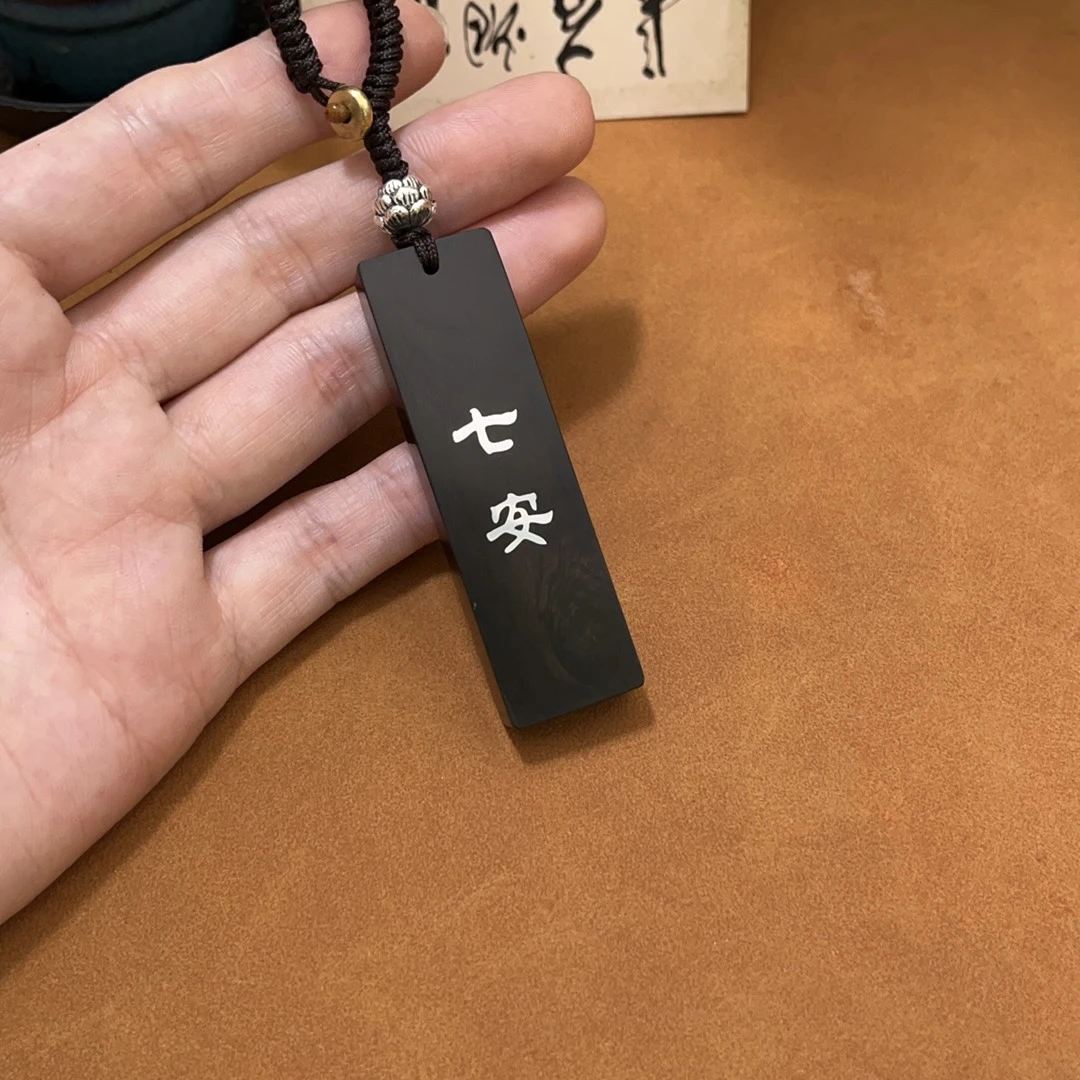 手工镶嵌 七安 檀木刻字钥匙扣礼物定制