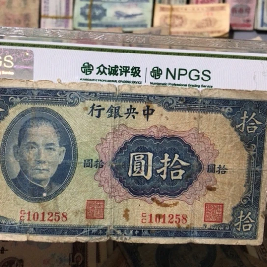 1张退市旧纸币原图发货