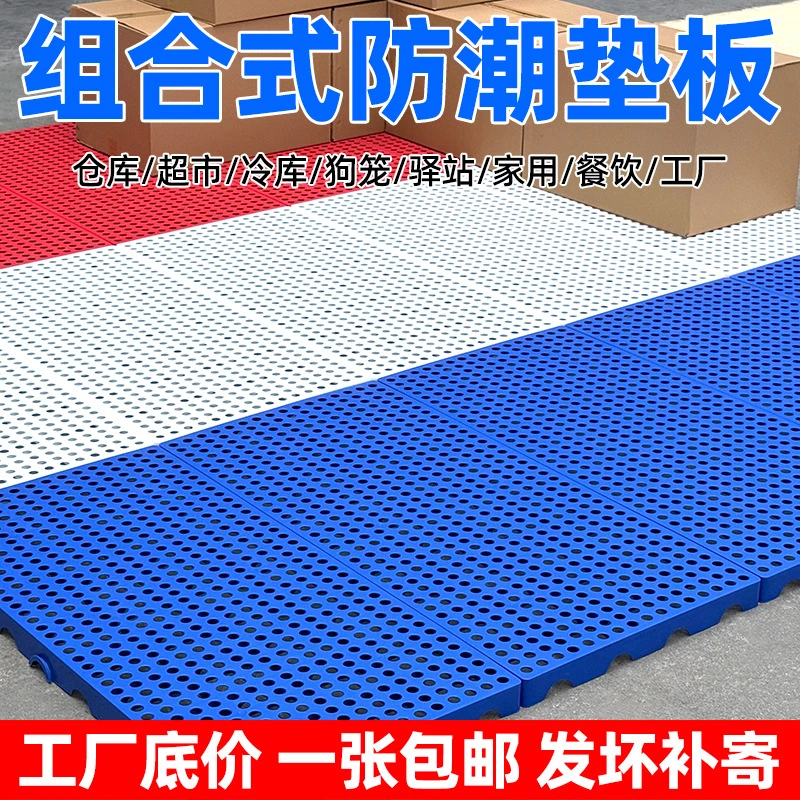 超市物流防水板地垫专用防潮垫仓板托盘货物塑料塑料防潮塑料垫板