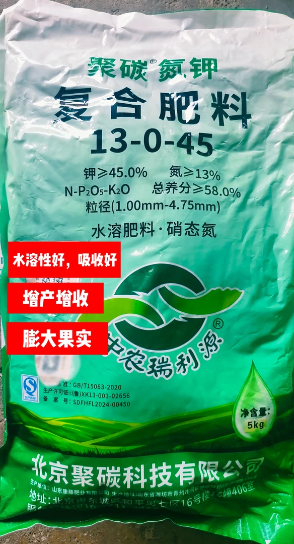聚碳氮钾水溶肥料膨大果实增产增收