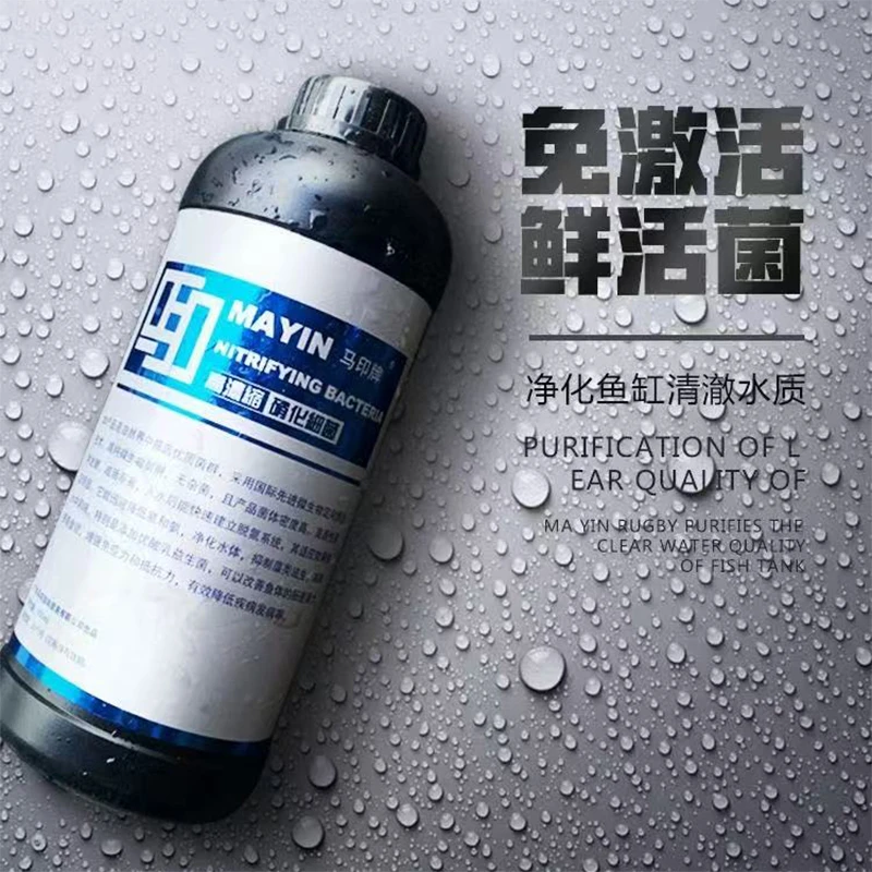 马印硝化细菌鱼缸专用净水剂益生菌维他命维生素水质稳定硝化菌