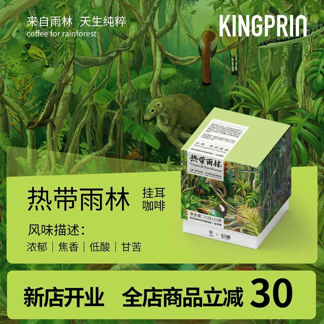 女生上班专用咖啡|金菩麟挂耳咖啡云南精品咖啡挂耳咖啡
