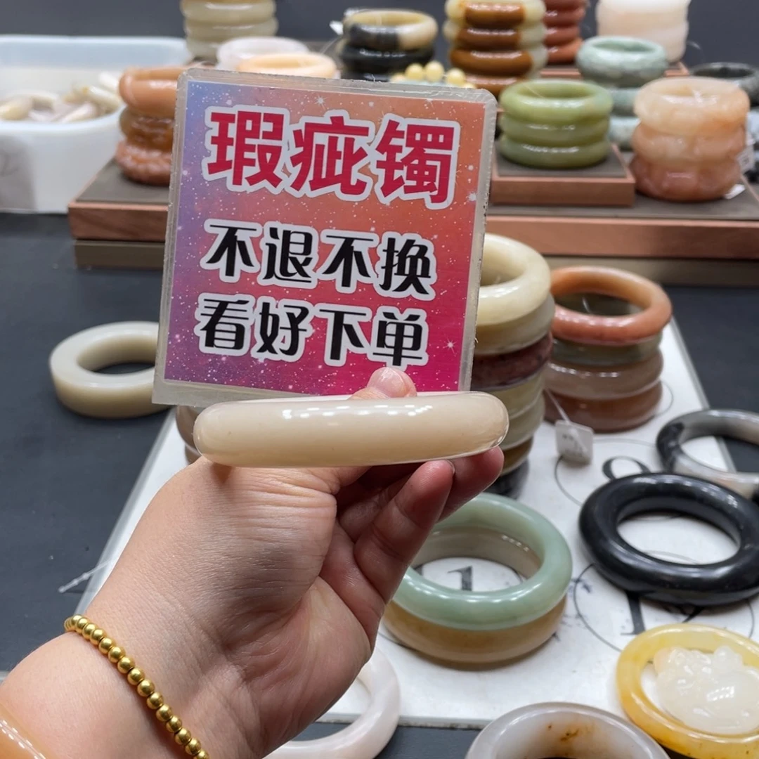 粒****石英质玉未镶嵌手镯