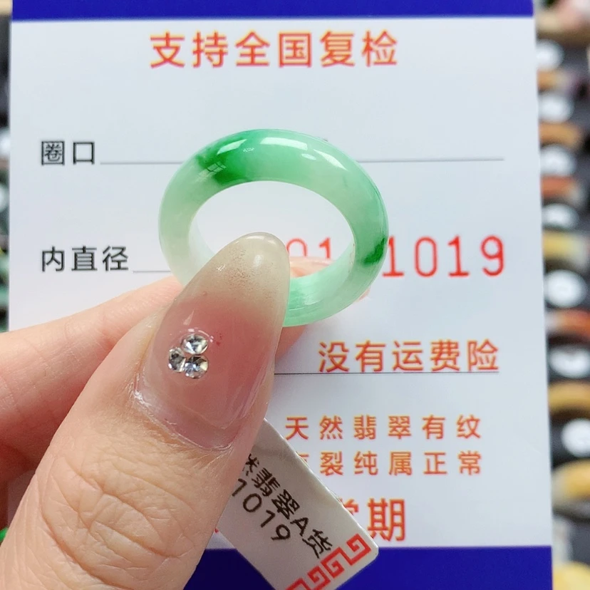 【闪购商品】翡翠戒指未镶嵌蓉*11号