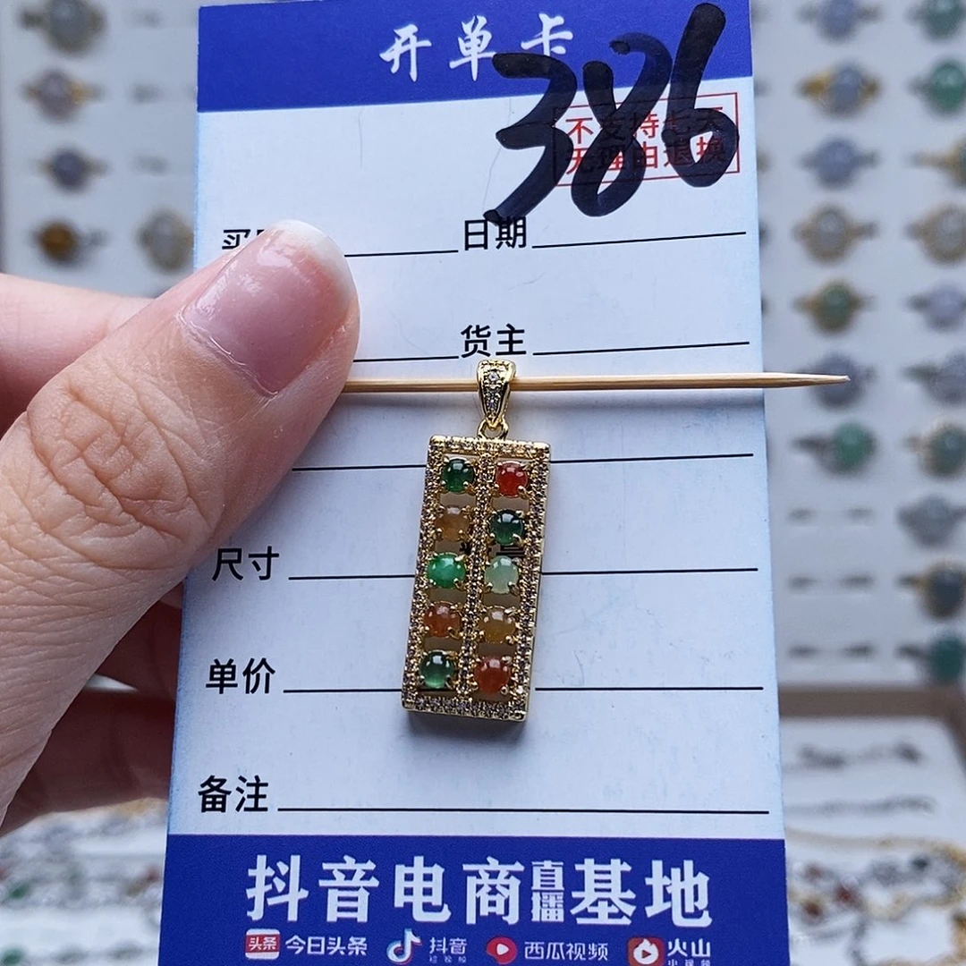 未镶嵌戒指翡翠吊坠
