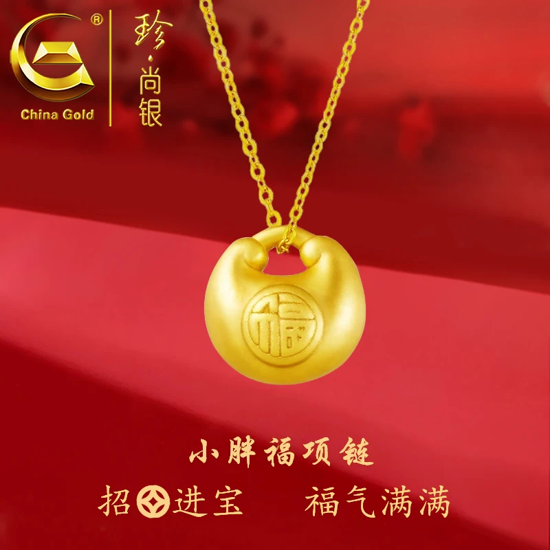 【中国黄金】珍尚银 S925银元宝小胖福项链女福气满满精致百搭