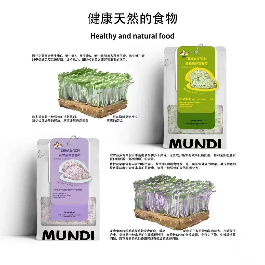 萌蒂犬猫超级食物冻干曲奇