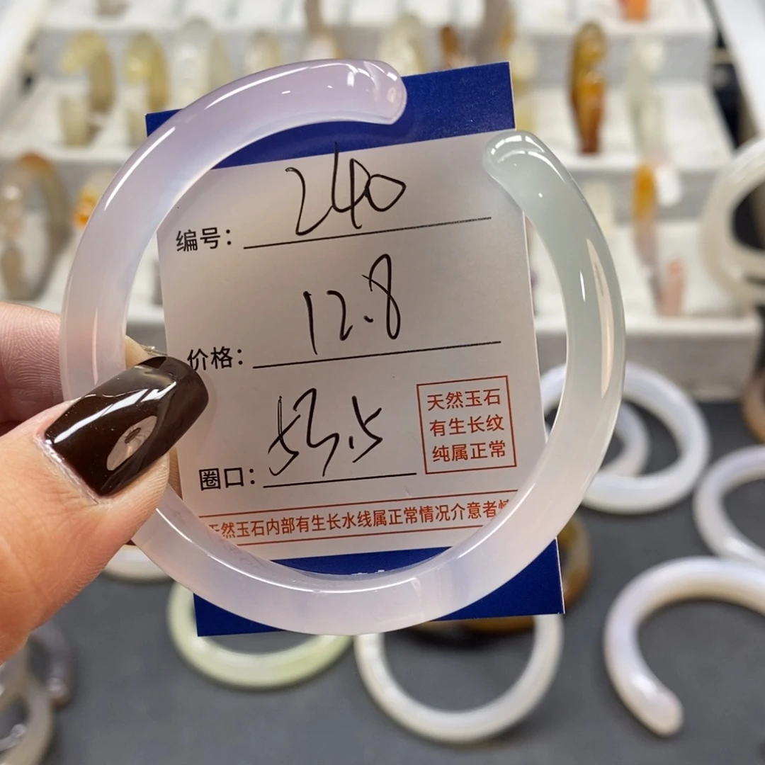 手镯玛瑙/玉髓未镶嵌240