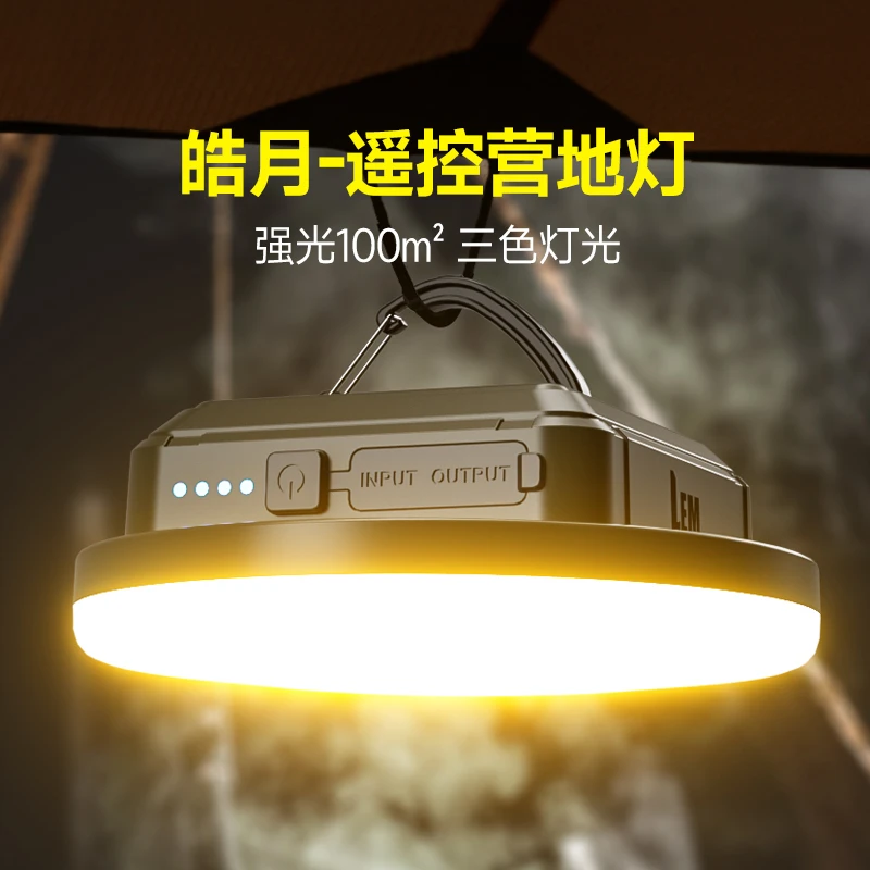 TULX户外露营灯超长续航营地帐篷天幕氛围家用挂式led充电照明灯