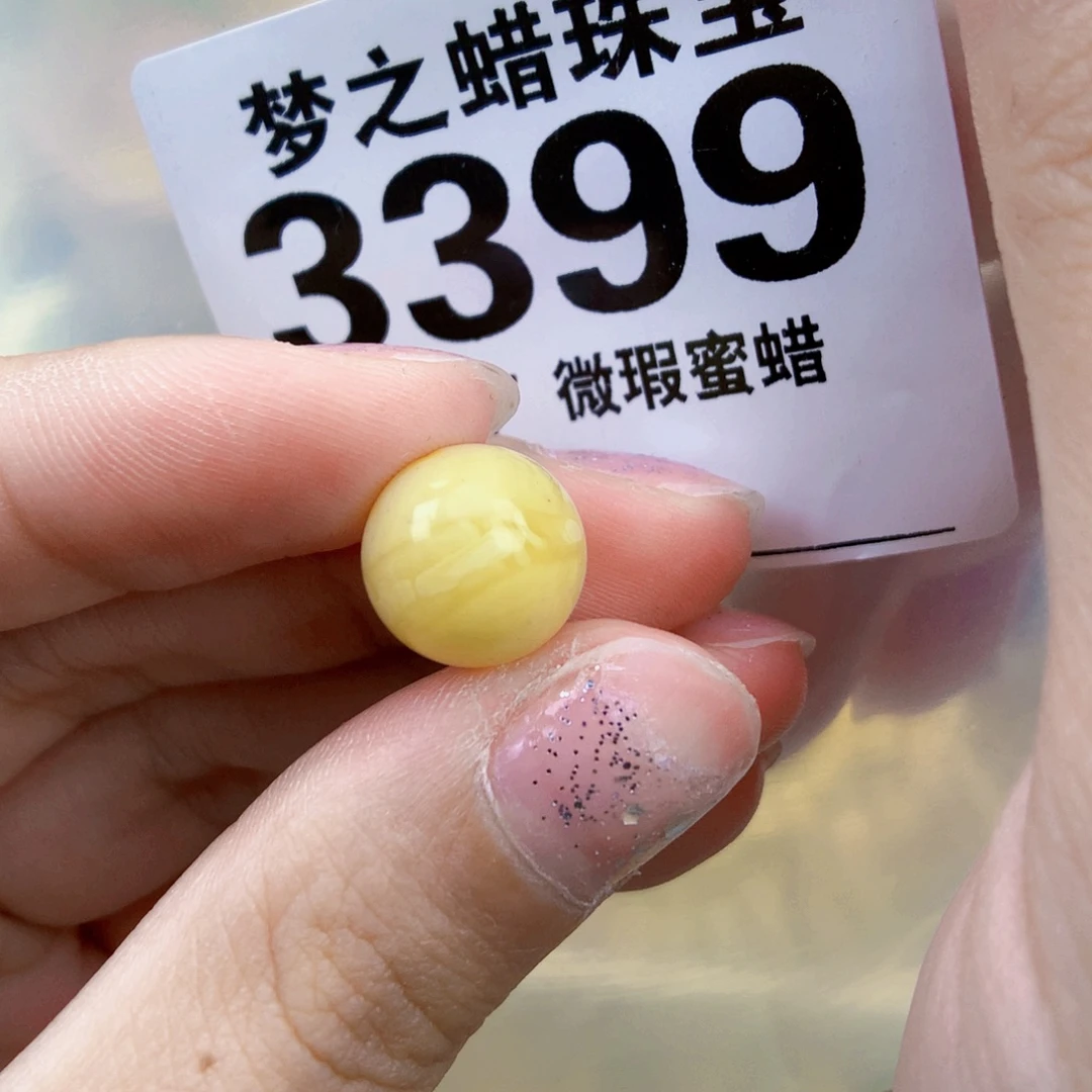琥珀未镶嵌珠宝奇石11.8