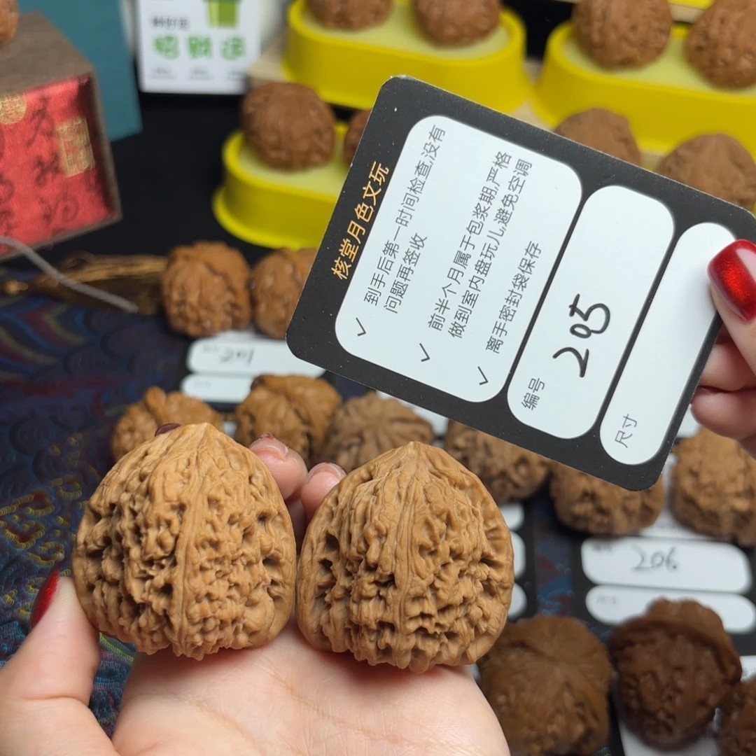 把件文玩核桃205号南疆石43尺50克