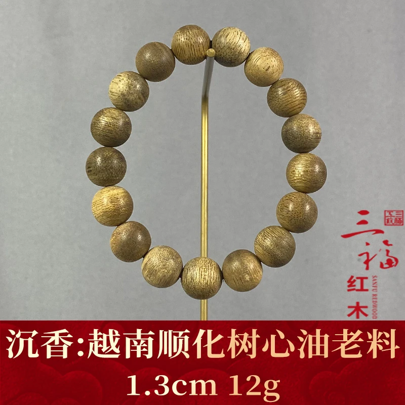 113252 越南顺化树心油老料 沉香