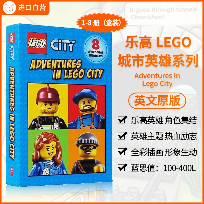 Adventures In Lego City 8册 乐高城市英雄 分级读物 礼盒装绘本