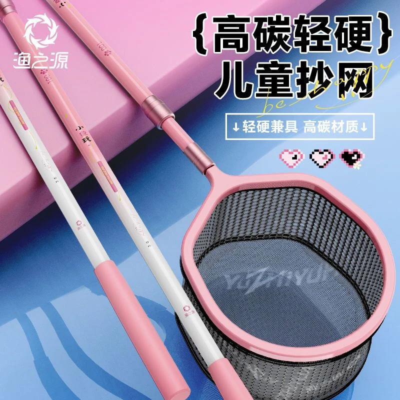 渔之源儿童抄网伸缩捞鱼网户外玩具轻量捕鱼工具安全抄网便携渔网
