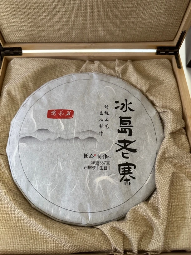 鸣茶岩 冰岛老寨春2017（357g）