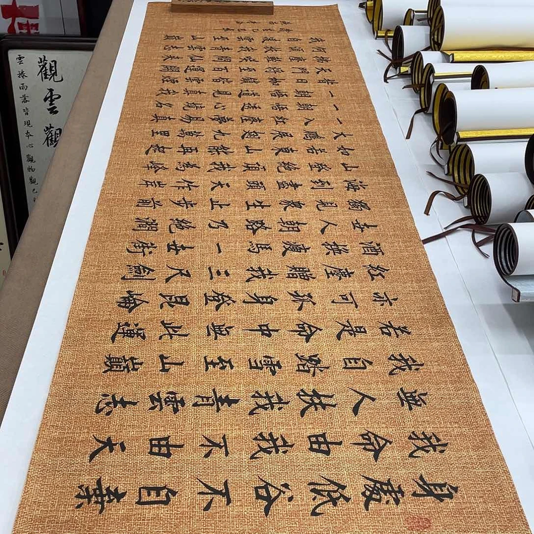 书法青云志李淦……