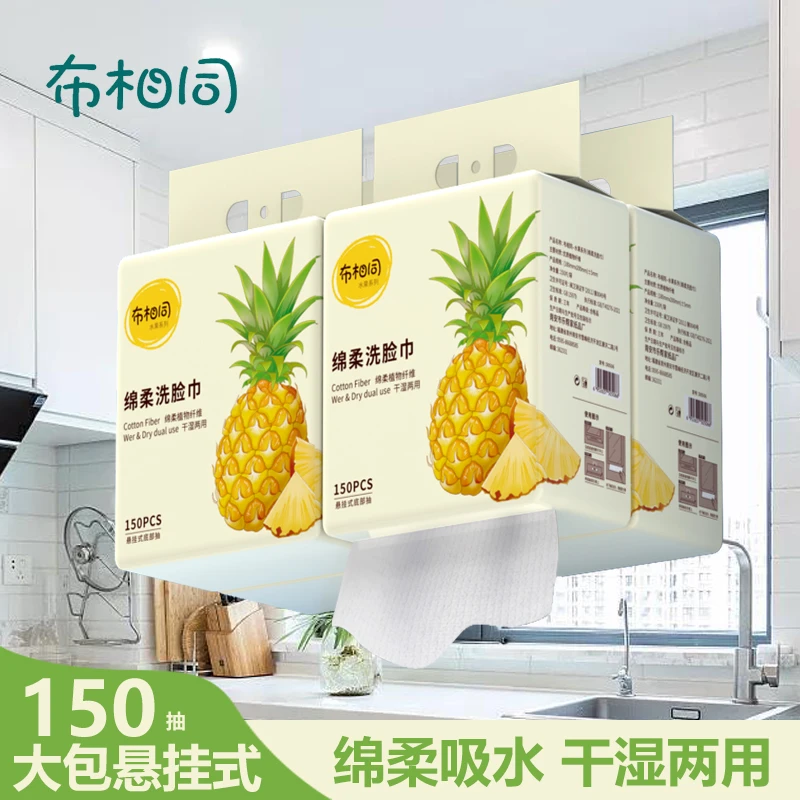 布相同洗脸巾悬挂式大包加厚一次性绵柔巾宿舍擦脸洁面巾干湿两用