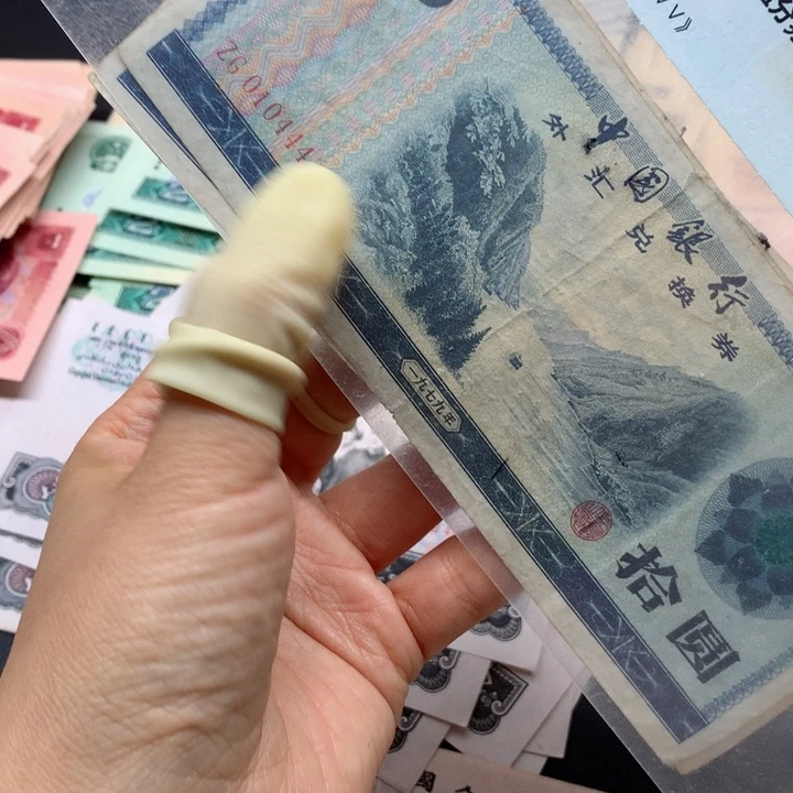 退市纸币全新旧票 外汇10 03