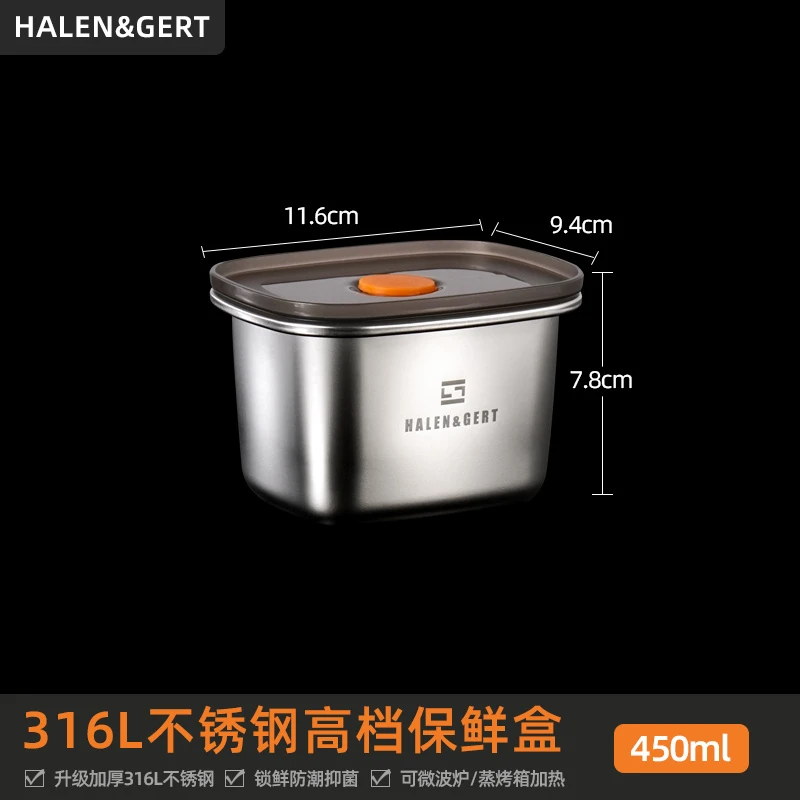 Halen&Gert保鲜盒450ML*2个