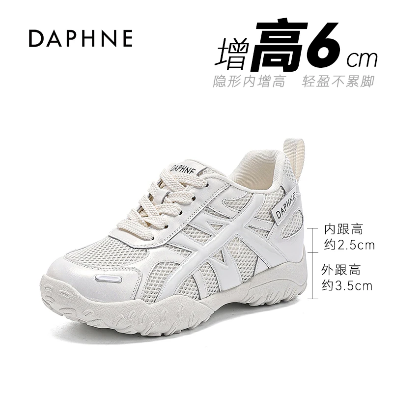 达芙妮厚底增高德训鞋2025夏季新款透气网面舒适防滑时尚休闲鞋H