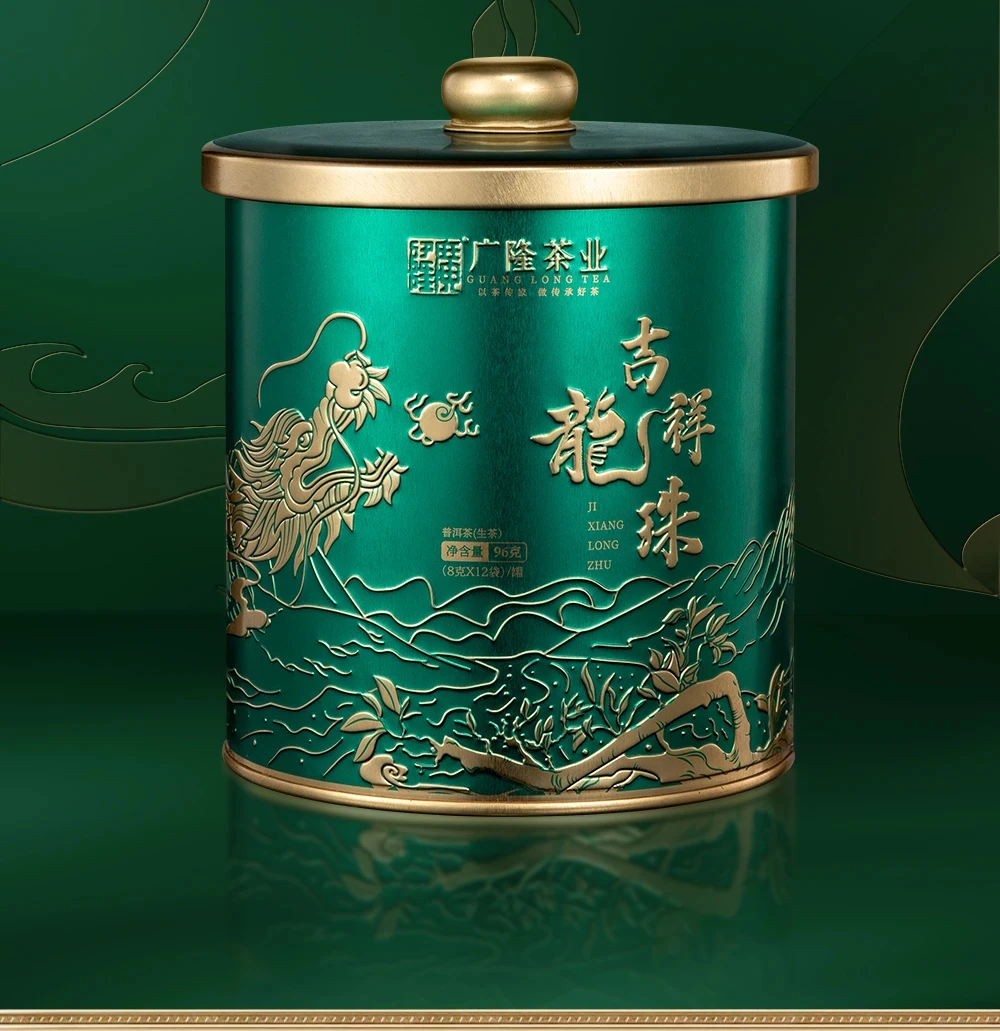 2024年吉祥龙珠 普洱生茶