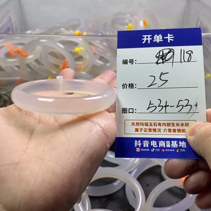 手镯玛瑙/玉髓未镶嵌