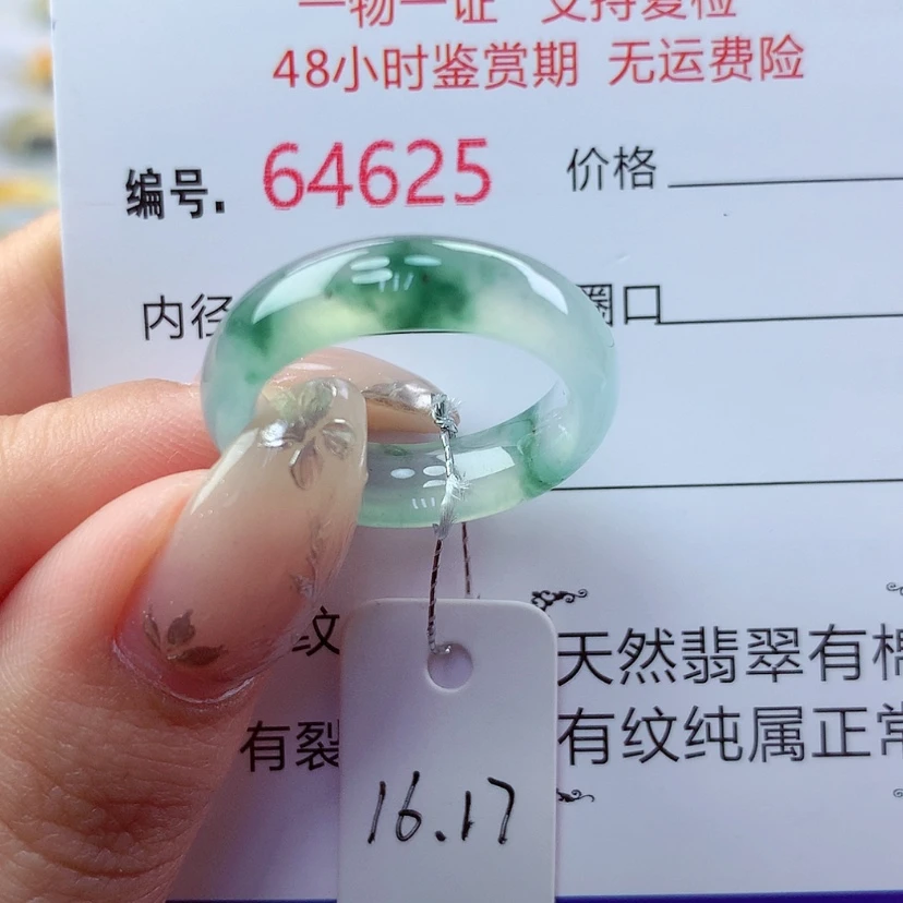 【闪购商品】翡翠戒指未镶嵌天然