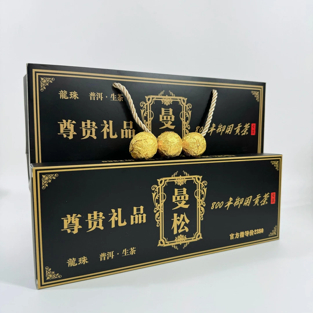 【拍2条带礼袋】黑曼松普洱生茶龙珠800年御用贡茶DD