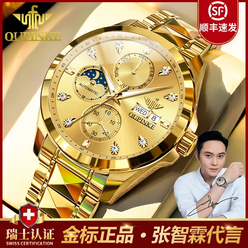 多功能表瑞士认证品牌男士手表夜光防水全自动机械表高档商务腕表