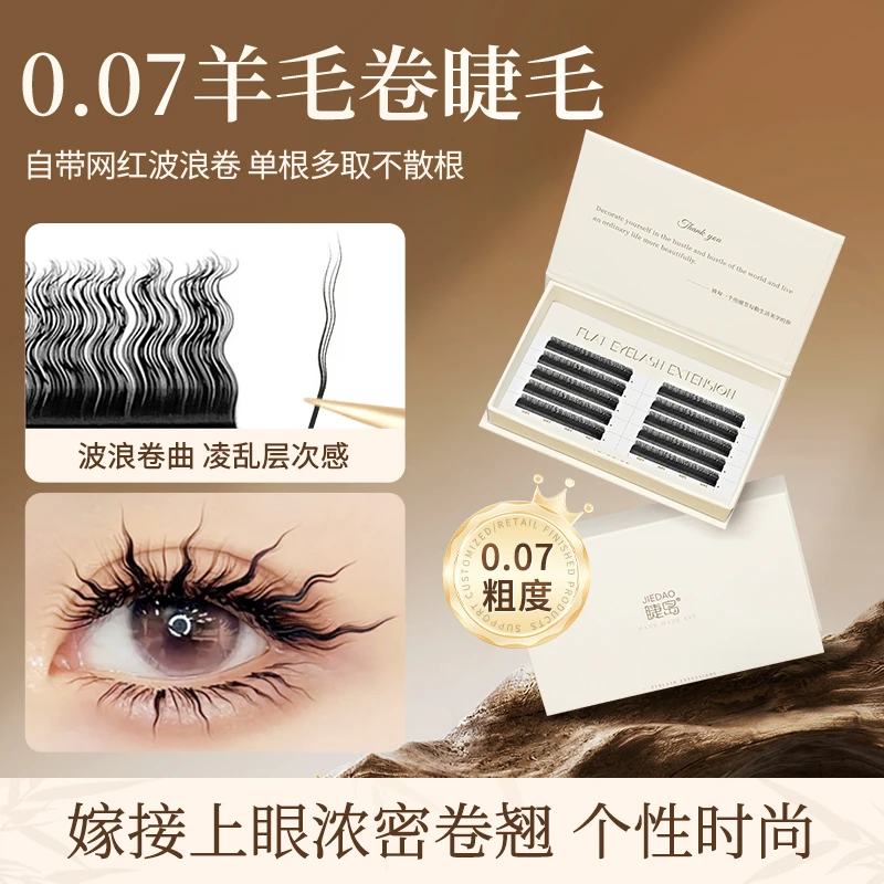 羊毛卷睫毛嫁接新款泡面款山茶花超软毛单根多取假睫毛美睫店专用