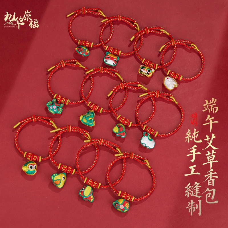 九华崇福 非金属布艺手链 端午五彩绳纯手工粽子艾草香包生肖手链