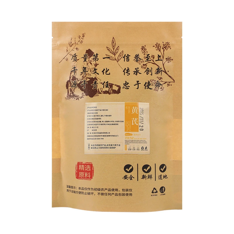 【周老师】古谯御膳精选陇西黄芪