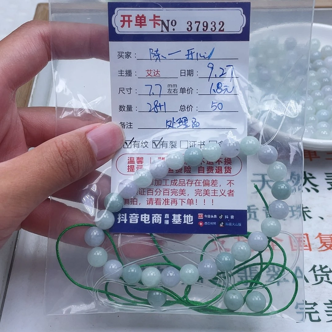 ****心翡翠未镶嵌手链天然翡翠