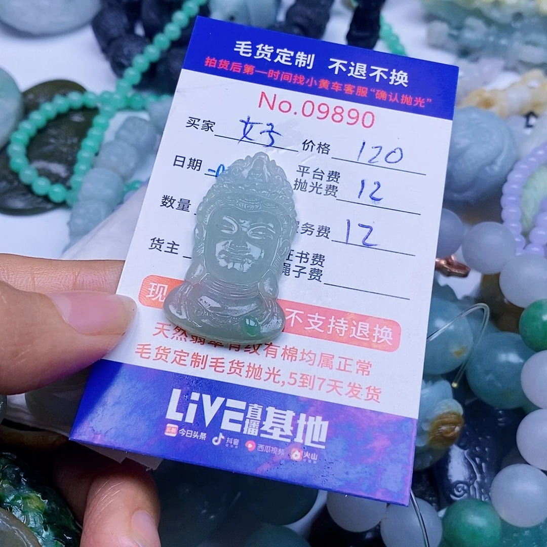 定制翡翠未镶嵌好****宁