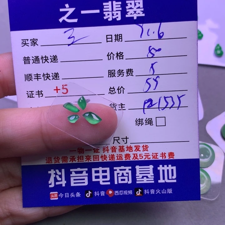 颈饰未镶嵌翡翠三****厂