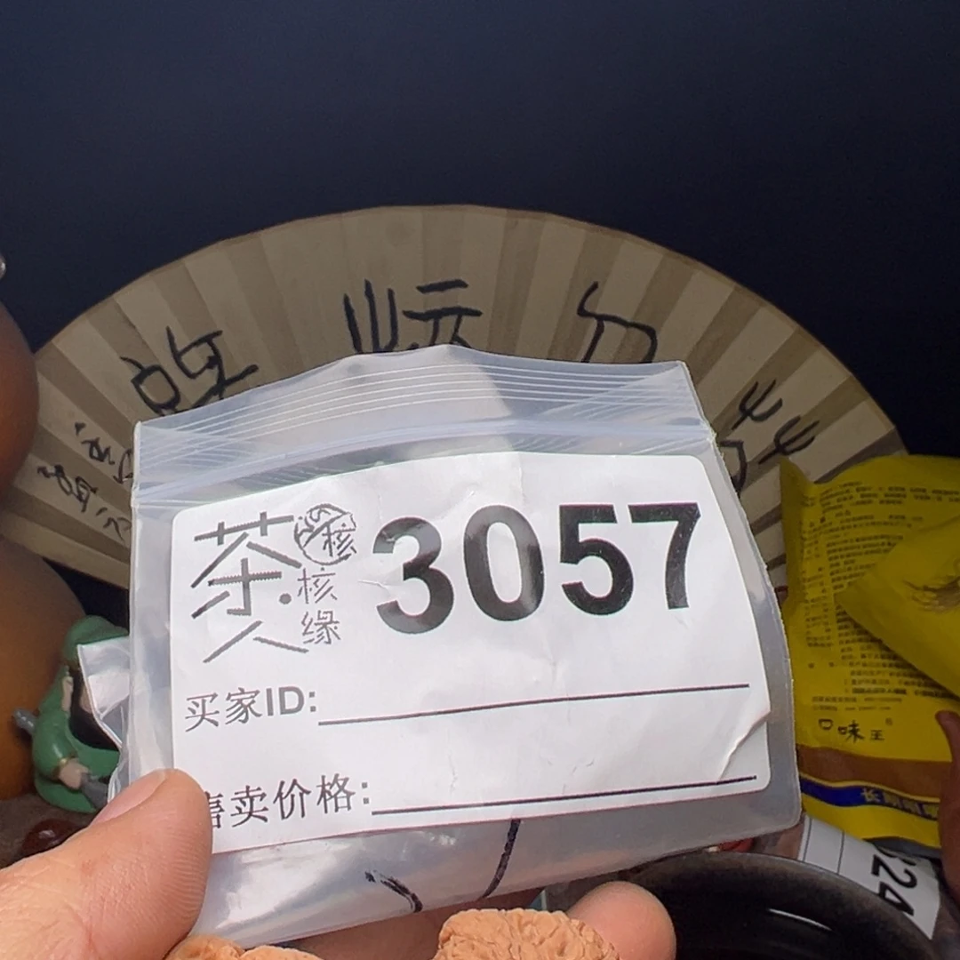 吊坠文玩核桃今天