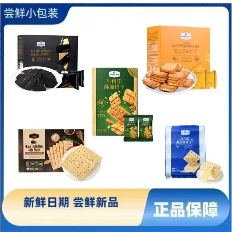 【会员商店】爆款饼干 五种口味组合拼（尝鲜装）（15+5）小包休闲小零食【京东顺丰】