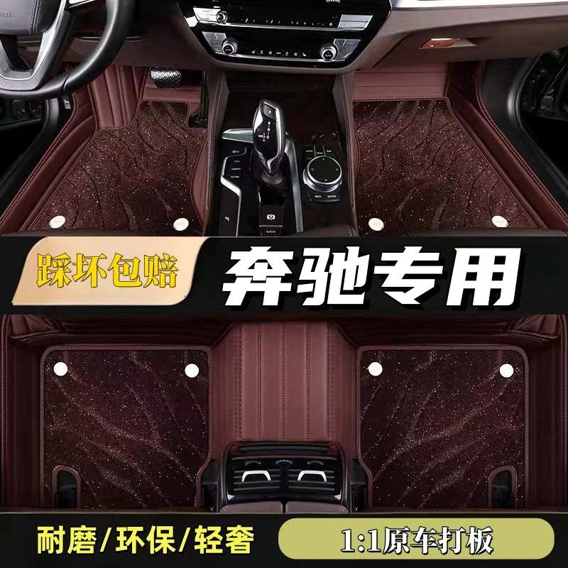 适用于奔驰全包围汽车脚垫GLEa级c级e级S级E300LE260L脚垫全包围
