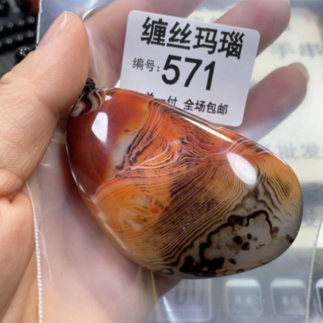 【闪购商品】未镶嵌颈饰玛瑙/玉髓